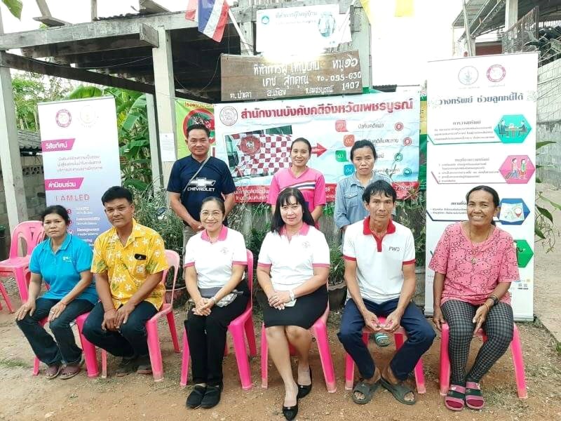 ﻿สำนักงานบังคับคดีจังหวัดเพชรบูรณ์สร้างการรับรู้กฎหมายด้านการบังคับคดีและกฎหมายที่เกี่ยวข้องให้กับประชาชนในพื้นที่จังหวัดเพชรบูรณ์